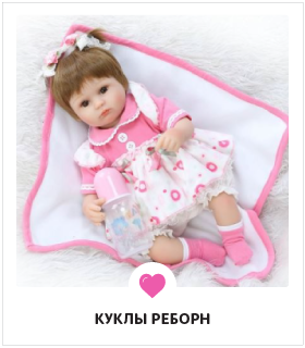 Кукла Реборн Купить Интернет Магазин